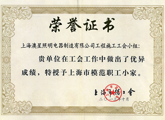荣誉证书