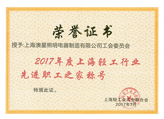 荣誉证书